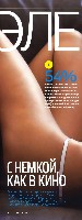 Mens Health Украина 2012 10, страница 13